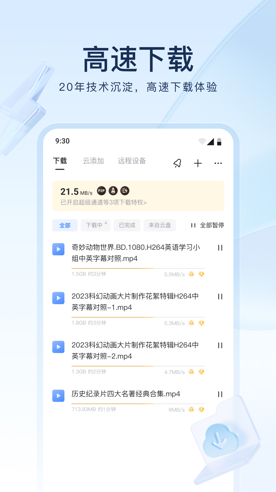 优美 女王踩踏截图