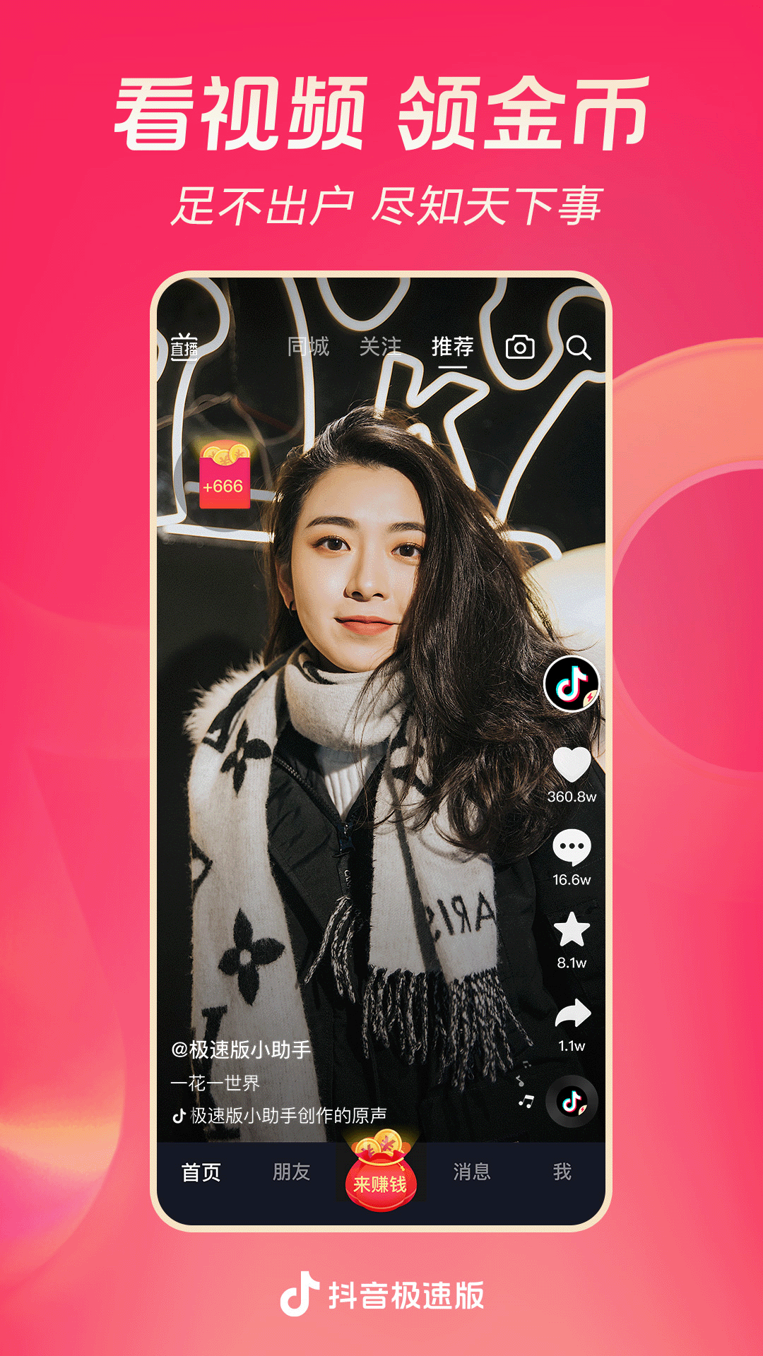 广州兰汐女王截图