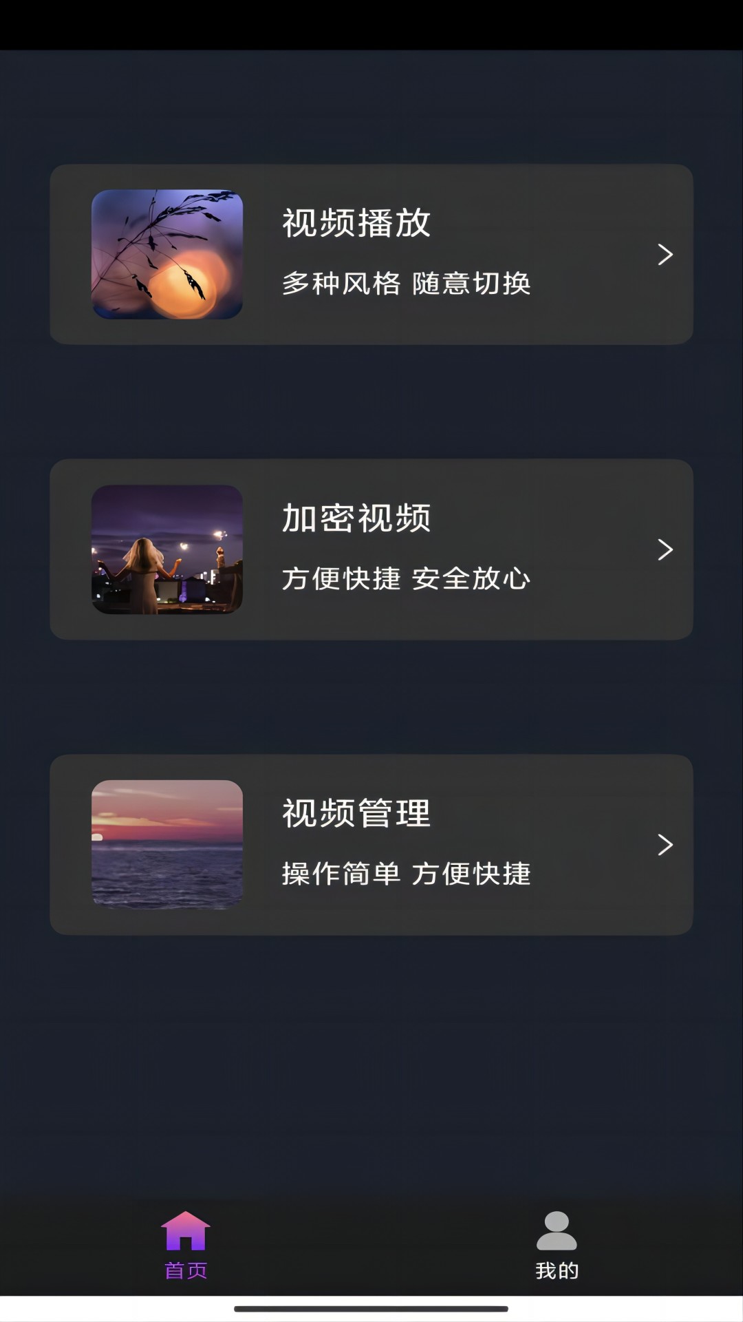 怎么踩男生的脸截图