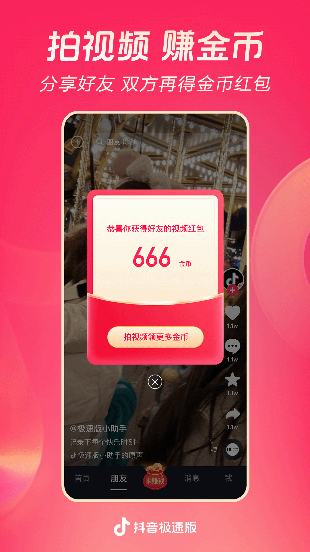 变身之异界女王传txt精校截图