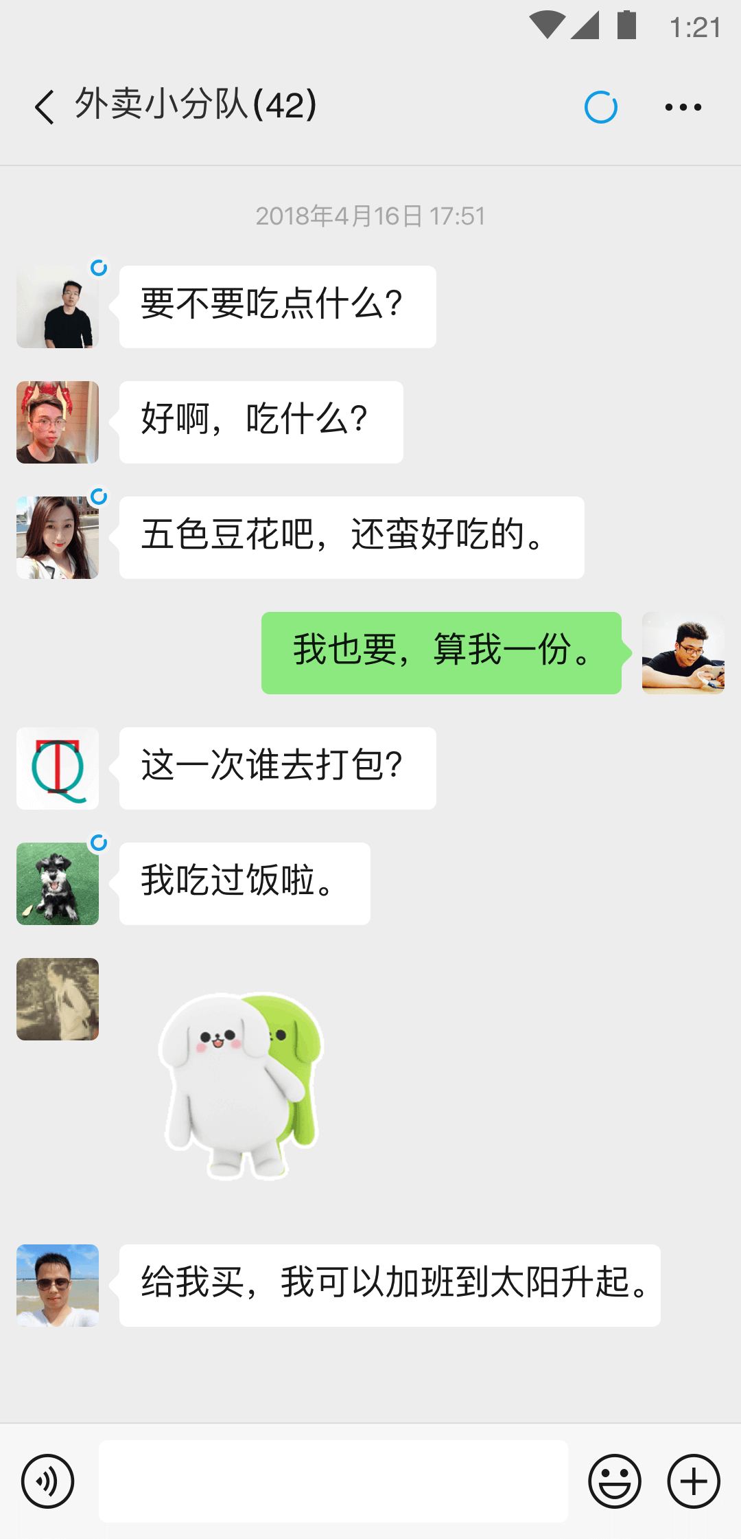 广州兰汐女王截图